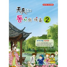 중국어동사