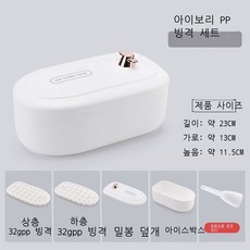 실리콘 얼음 격자 금형 가정용 얼음 금형 테이프 덮개 저장 냉장고 얼음 신기 대용량 얼음 상자, 아이보리 PP형 64칸 세트, 1개