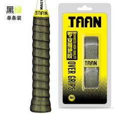 TAAN 타이온 그립 손잡이다 가죽 TW090 내외 이중 사용 쥐기 접착제 있음 두꺼운, 블랙 그린