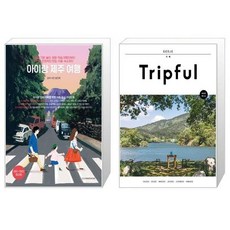 트립풀거제