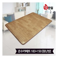 한일구들장온수매트