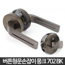 안방문손잡이