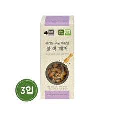 [유가원] 유기농 구운 캐슈넛 블랙 페퍼 140g x 3팩, 3개