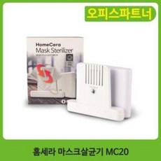 홈세라마스크살균기