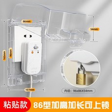 콘센트자물쇠커버