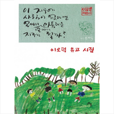 이오덕