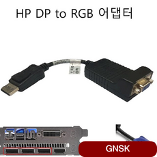 HP DisplayPort to DSUB 변환 젠더 컨버터 어댑터 rgbhdmi DP USB허브, 상세페이지참조()