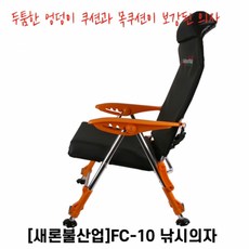 필로얄낚시의자