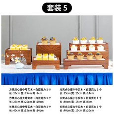 디저트 트레이 스탠드 받침대 진열대 케이크 부페, 29 브라운 세트 5