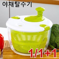 옥소야채탈수기 TOP01