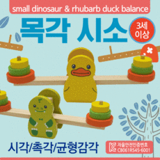 원목시소