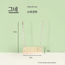 햄스터 들창통 들창판 그네 햄스터 재미 햄스터 시소통 햄스터 용품, 단단한 나무 그네, 1개