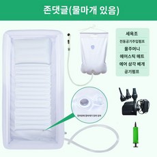 목욕 에어 침대 욕조 튜브 환자용 푹신한 간이 노약자, (욕조+공기펌프+워셔팩+공기주머니+베개)
