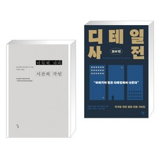 시간의각인