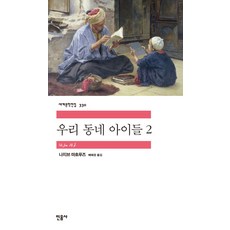 동네에답이있다