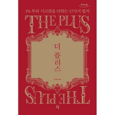 사이토히토리1퍼센트부자의법칙