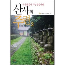 성지순례여행