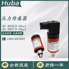 Fuba Huba501.99036 압력 센서 금속 송신기 HubaControl 오리지널 브랜드 신제품, 07 4, 1개