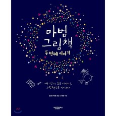 그녀를만나다
