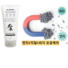 아하클렌징