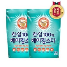 LG 생활건강 한입 100퍼센트 베이킹소다 2kgx2개, 2개, 2kg