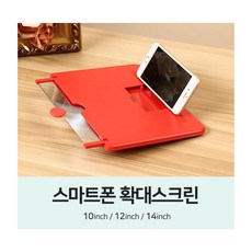 스마트폰스크린확대경접이식확대기tb462