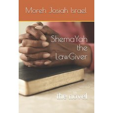 (영문도서) ShemaYah the LawGiver: the novel Paperback, Independently Published, English, 9781098573300