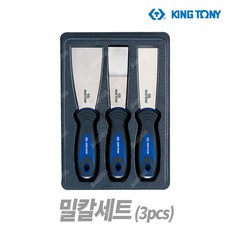 스피드툴 킹토니 밀칼세트 9CJ023 스텐 헤라 스크레퍼 밀칼 스크래퍼