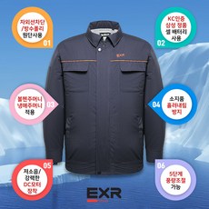 선풍기자켓