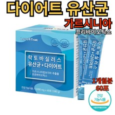 30대 여성 배변원할 다이어트 유산균 가르시니아 효소 소화 허벅지살 판톤텐산 예신 녹차카테킨 임산부 아랫배
