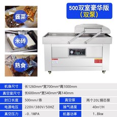 600업소용진공포장기