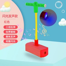 스카이콩콩고무