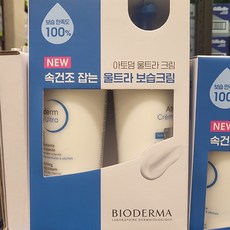 코스트코바이오더마