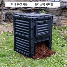 퇴비용 음식물처리기 정원 발효기 유기물 액비통, 300L - 검은 퇴비통, 1개, 300l