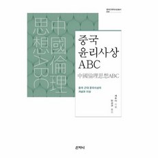 중국근현대사강의