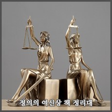 정의의여신상