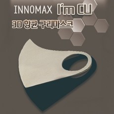 이노맥스 아이엠씨유 숨쉬기편한 빨아쓰는 향균탈취 구리사 마스크, 1색, 1개