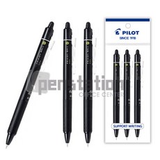 파이롯트 프릭션 0.7mm 노크 지워지는 볼펜 세트, 노크 0.7mm 흑색3개 세트 노크 0.7mm 흑색3개 세트