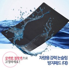 mellow논슬립패드