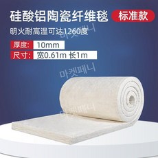 단열 에어로겔 단열재 산업용 보온재 펠트 고온 절연, 길이 1미터(가로 610mmx두께 10mm), 3박스