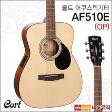 AF510E, 콜트 AF510E/OP