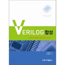 verilog