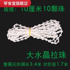 롤스크린크리스탈줄