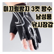 지문인식장갑