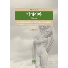 메데이아