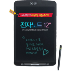 미소드림 전자노트 eNOTE 12인치 부분지움 지우개기능 전자메모 칠판, 화이트