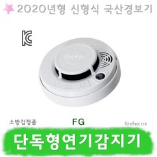 꼬메모이단독