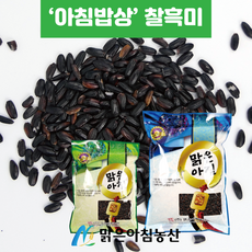 아침농산찰흑미4kg