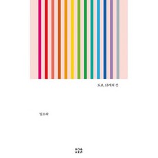 도쿄 13개의 선