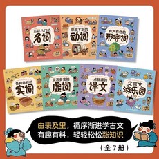 중국어어학사전